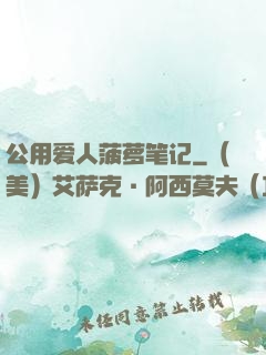 公用爱人菠萝笔记